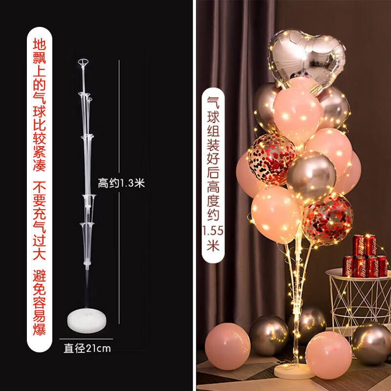 气球地飘支架1套装含串灯求婚表白装饰婚房生日场景布置粉色