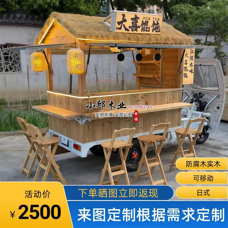 防腐木三轮车木屋馄饨餐车烧鸟拉面摆摊车可移动多功能小吃车摊位