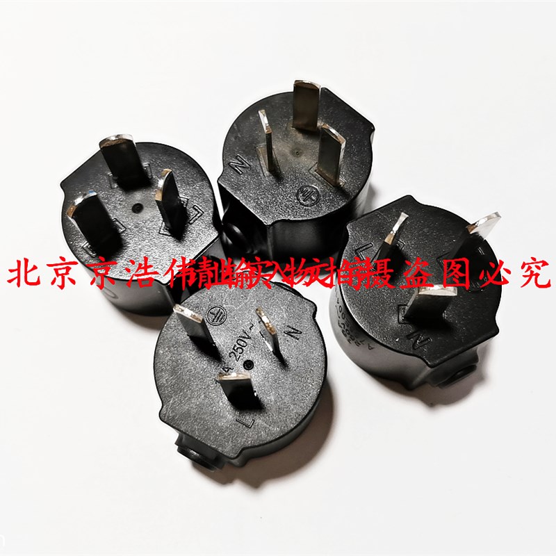 北汽新能源EC180EC200EC3EU5EX360充电器插头16A转换插头充电插头