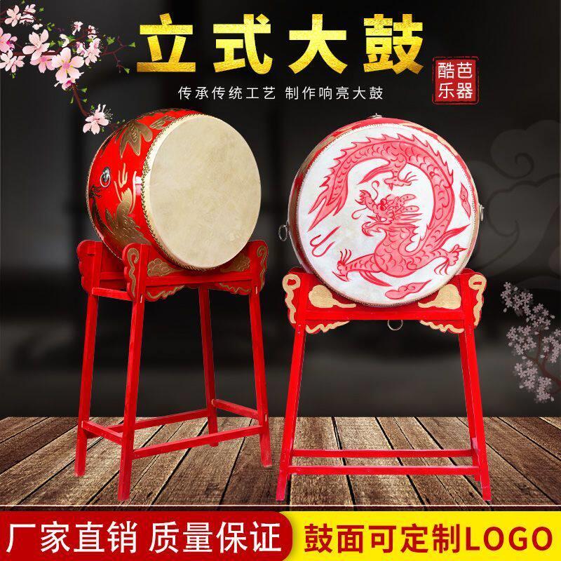 大鼓立式战鼓立式龙鼓牛皮大鼓演出鼓锣鼓跳舞鼓寺庙鼓中国大红鼓