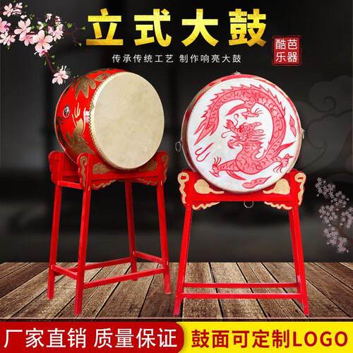 大鼓立式战鼓立式龙鼓牛皮大鼓演出鼓锣鼓跳舞鼓寺庙鼓中国大红鼓
