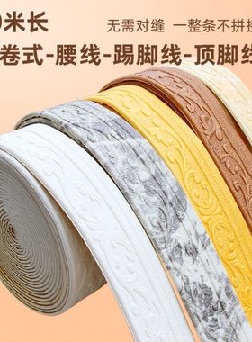 踢脚线3D立体自粘加厚防水腰线贴纸10米线条门框背景墙边框封边条