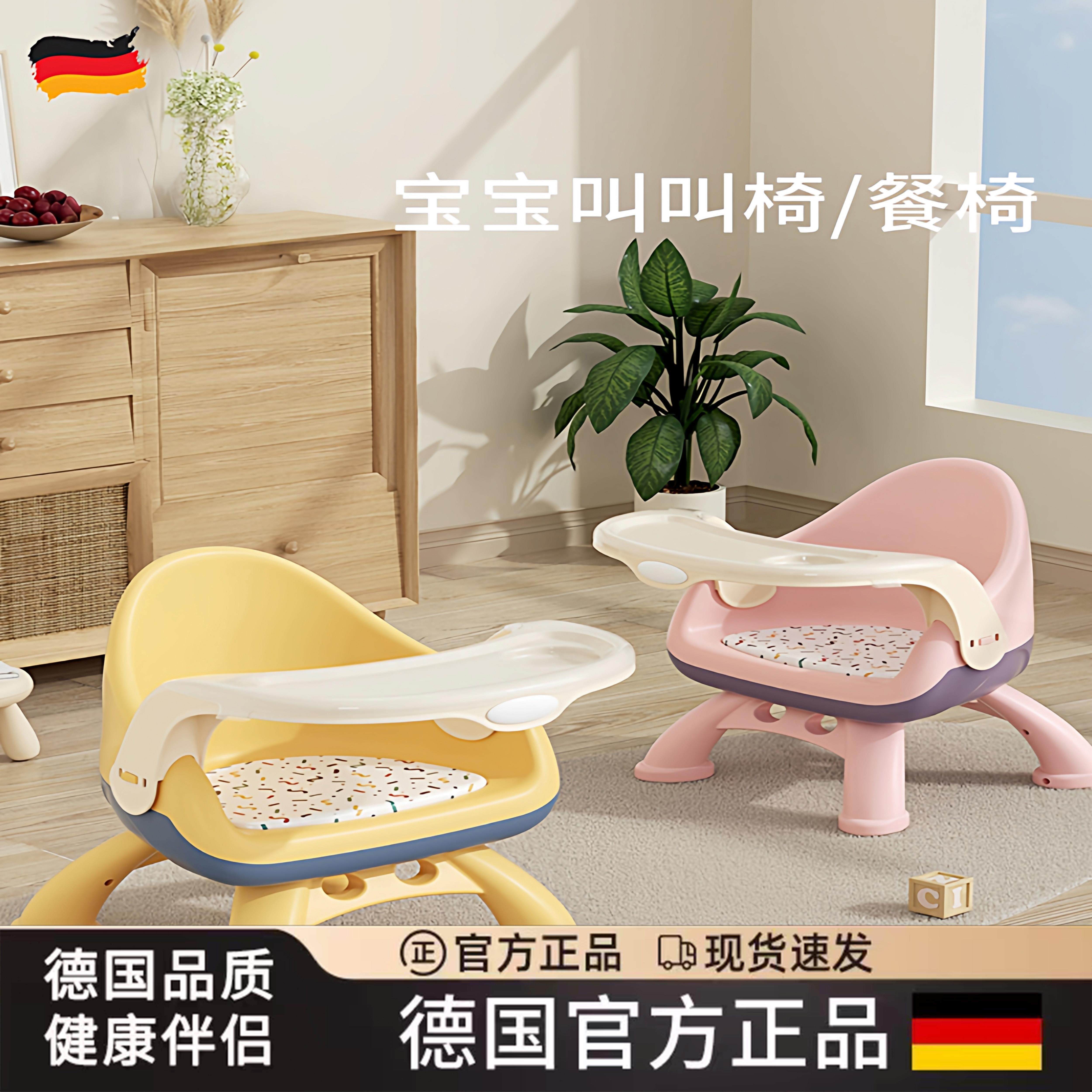 baby宝宝吃饭桌餐椅凳子婴儿童椅子家用靠背座椅叫叫小板凳多功能