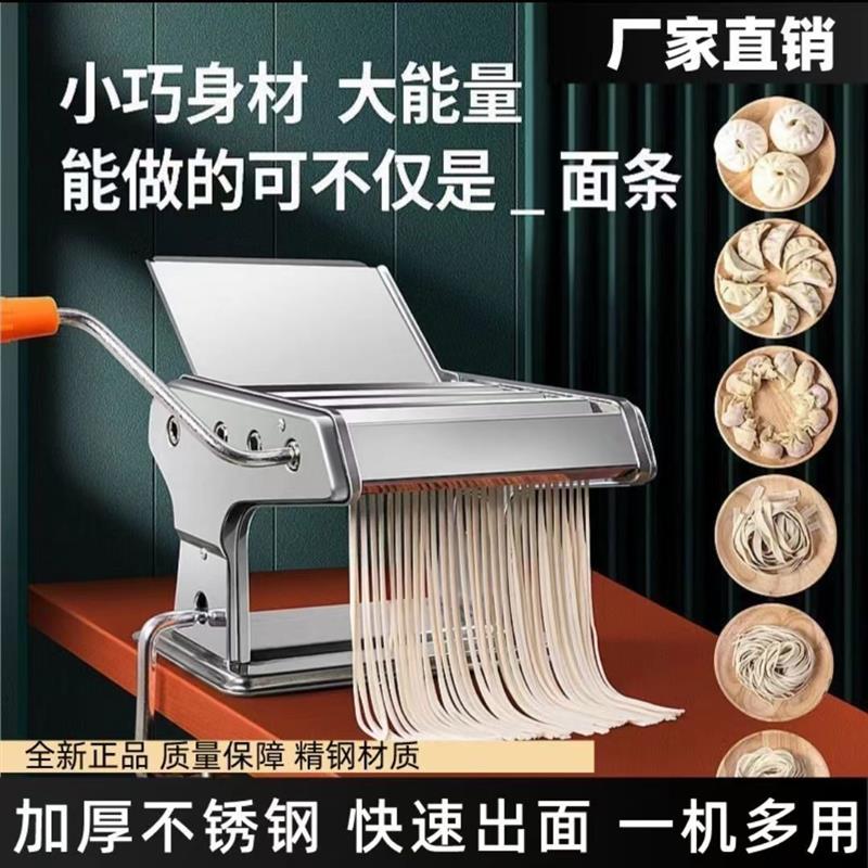家用压面机小型多功能面条机家庭手动擀面面饺子馄饨皮饸络擀面机