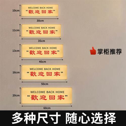 高级感发光灯箱2026新款门牌号定制轻奢创意家庭入户门口一门一景