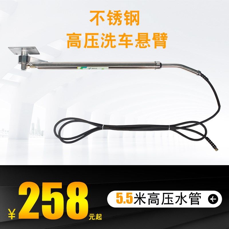 汽车美容店高压洗车悬臂360度旋转洗车伸缩摇臂洗车棚专用摆臂