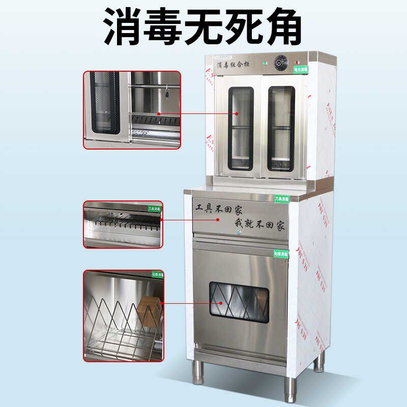 商用毛巾刀具砧板一体消毒柜食堂立式不锈钢学校紫外线热风循环
