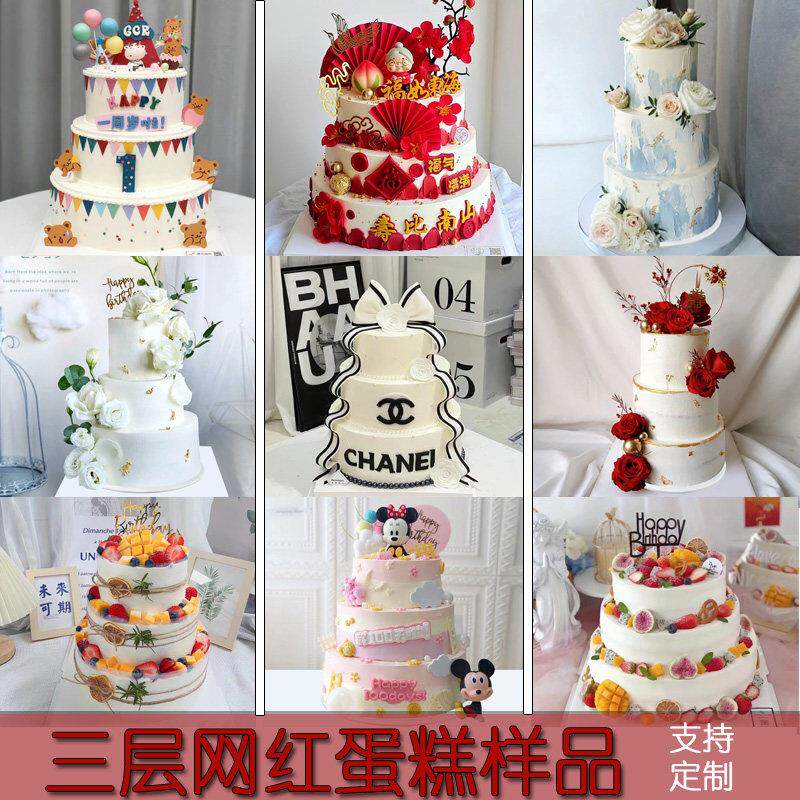 蛋糕模型仿真2024新款网红三层花卉祝寿生日假蛋糕塑胶样品包邮