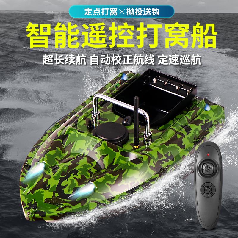 大功率打窝船拉网拖网送钩船7.5v大马力下网船钓鱼专用大型遥控船