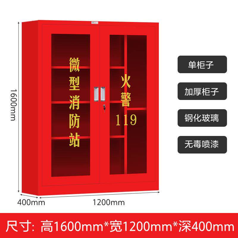 消防器材柜定做储物箱建筑工地消防柜应急工具柜冷轧钢板应急柜