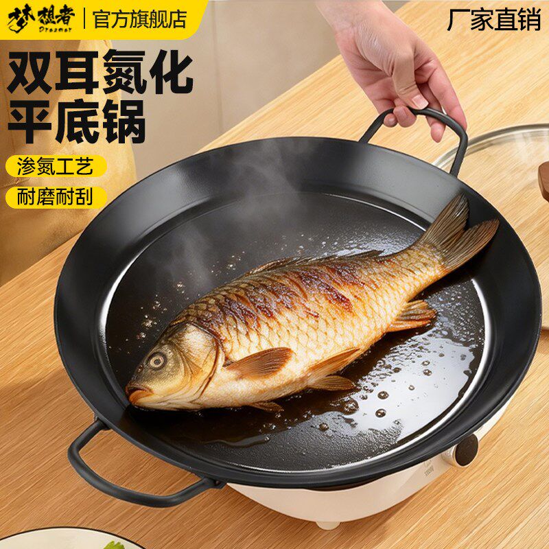 氮化铁板锅特厚平底锅铁板烧烤肉锅圆型烧烤盘商用摆摊煎锅无涂层
