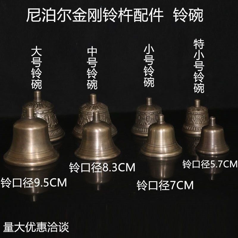 尼泊尔金刚铃杵五股法铃配件铃碗铃铛密宗青铜铃回音长久优质款铃