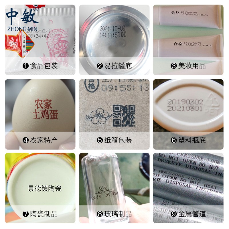 中敏手持式静态喷码机打生产日期打码器全自动台式喷码机手持小型
