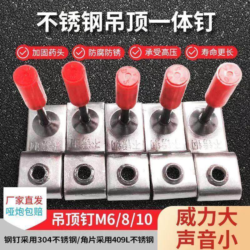 木工吊顶钉不锈钢泡钉304不锈钢27迷你钉消防钉32圆片射钉炮钉