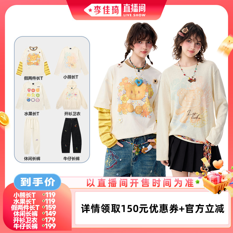 【李佳琦直播间】LAMLICKA拉姆熊男女同款长T卫衣牛仔裤