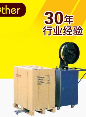 DBA-130A半自动捆扎机纸箱包装机械穿剑捆扎机