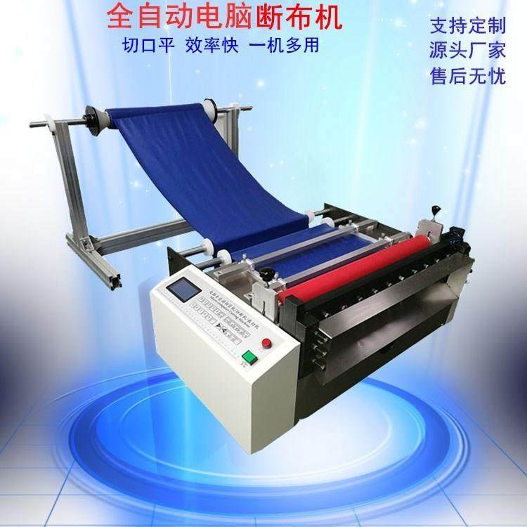 珍珠棉金属条切断机无纺水刺布横切机全自动智能气泡塑料膜切膜机,五金/工具,其他机械五金,淘宝优惠券,粉丝福利购,淘宝优惠卷