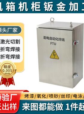 成套配电柜控制箱防水防雨高压配电自动化终端FTU箱电源开关柜