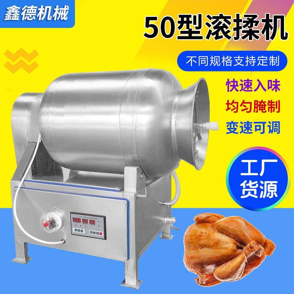 商用真空滚揉腌制机牛羊肉猪肉真空50型腌制机整鸡整鸭腌制入味机,厨房电器,其他商用厨电,淘宝优惠券,粉丝福利购,淘宝优惠卷