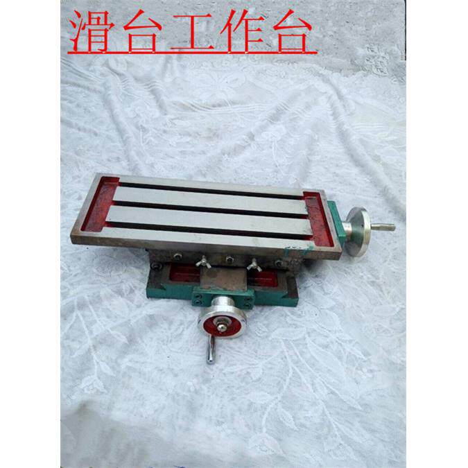 350x140十字拖板钻铣台滑台双向移动钻床钳简易平口钳可调式