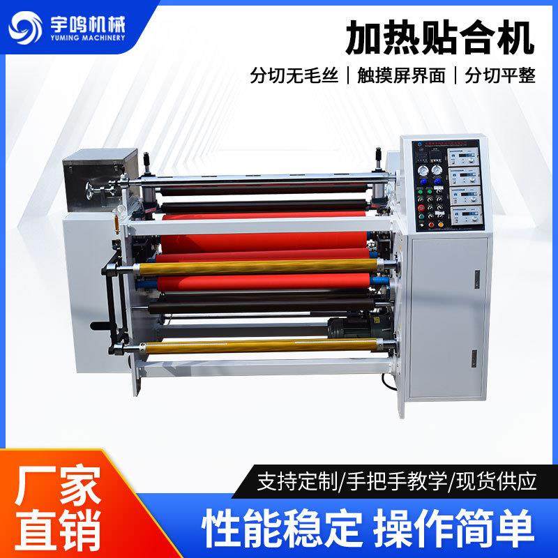热销不锈钢加热贴合机电子材料贴合分条作业贴合机多层贴合机械厂,五金/工具,其他机械五金,淘宝优惠券,粉丝福利购,淘宝优惠卷