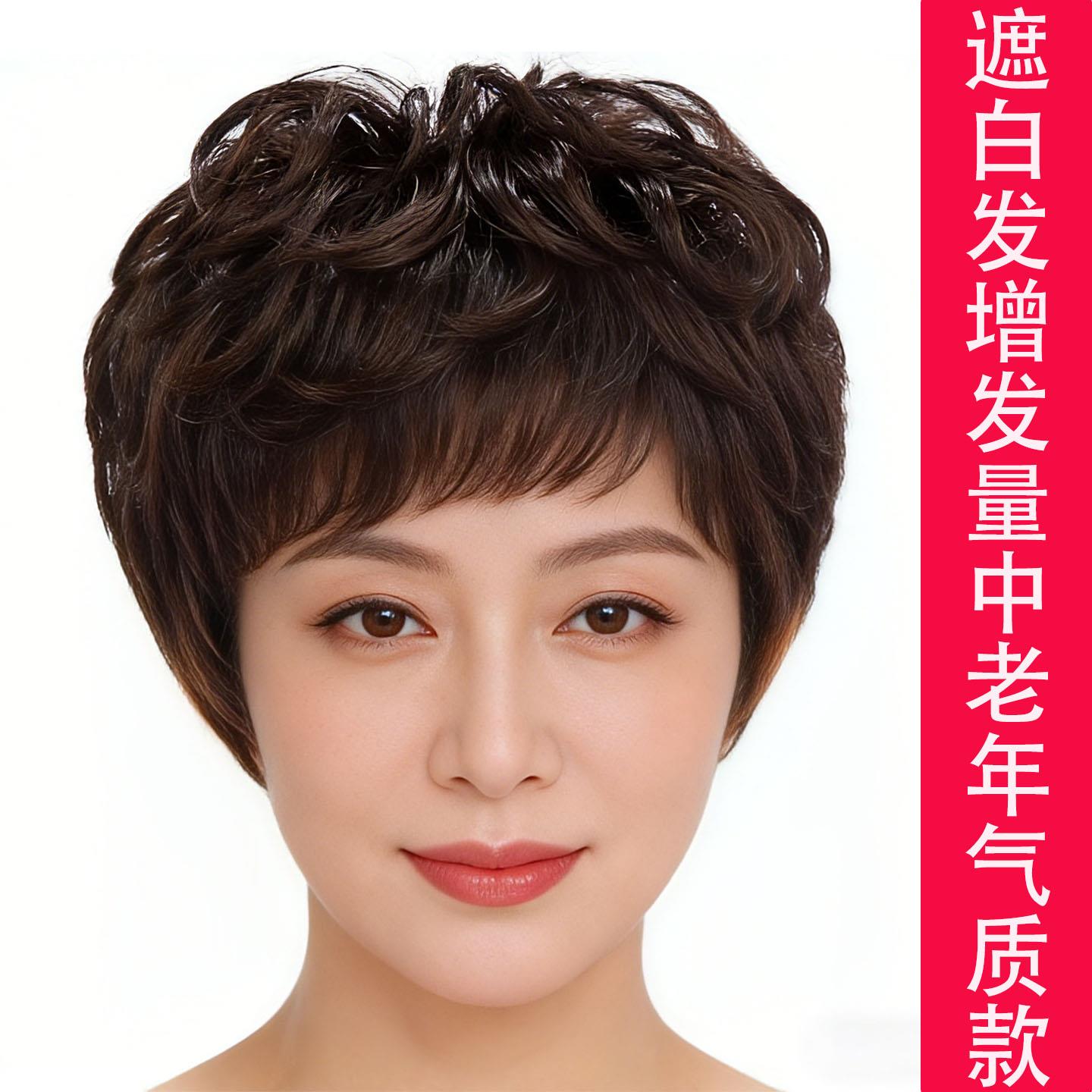 假发女士中老年短发妈妈真发全真人发丝假发套全头套自然卷发发型