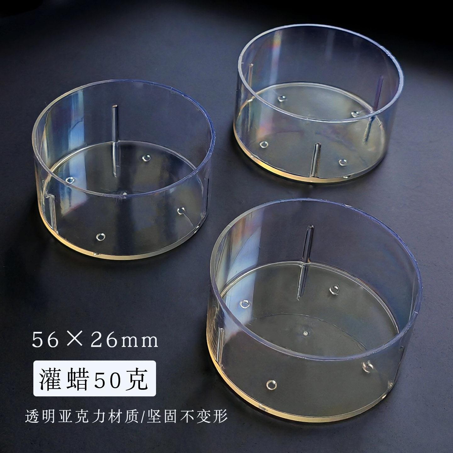 50个 亚克力空杯12H diy香薰蜡烛小容器自制大茶蜡杯子
