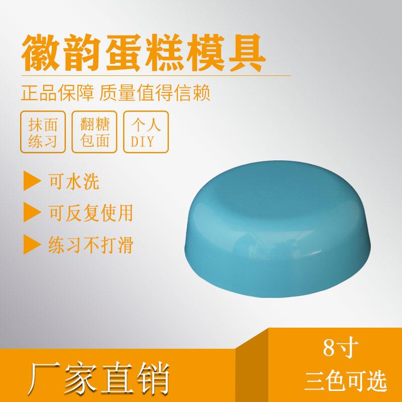 弧形8寸硅胶蛋糕胚模型泡沫蛋糕胚硅胶蛋糕模具抹面裱花练习工具