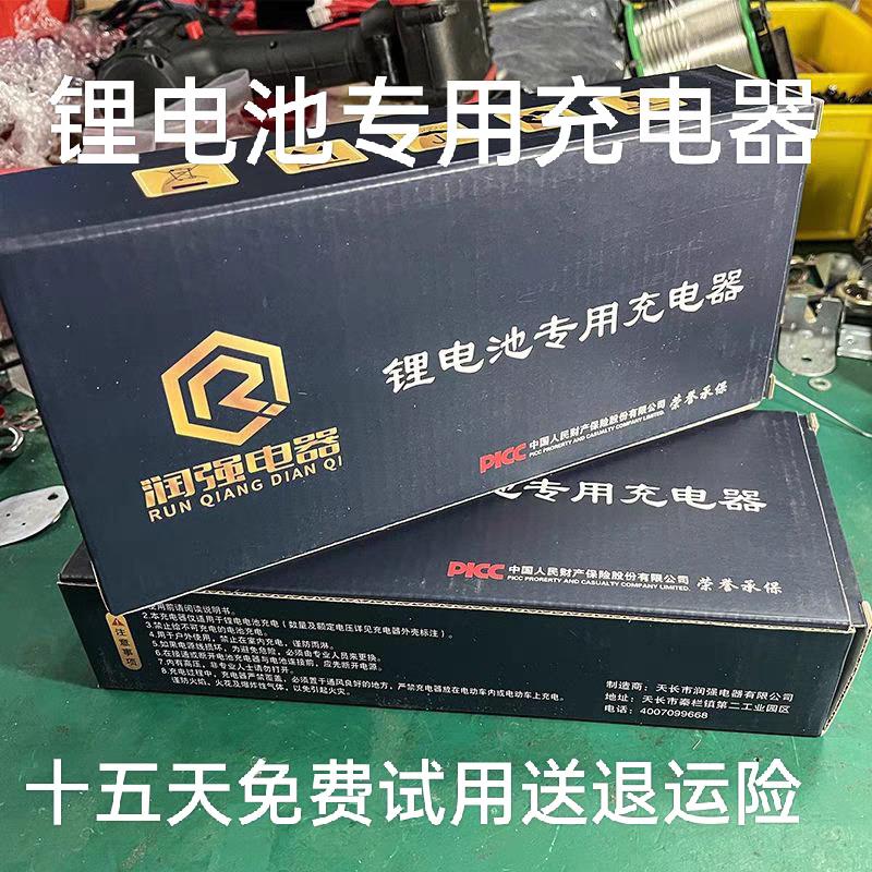 全新塑料盒48V60v72v锂电池电瓶充电器5A8A品字口润强电器充电器