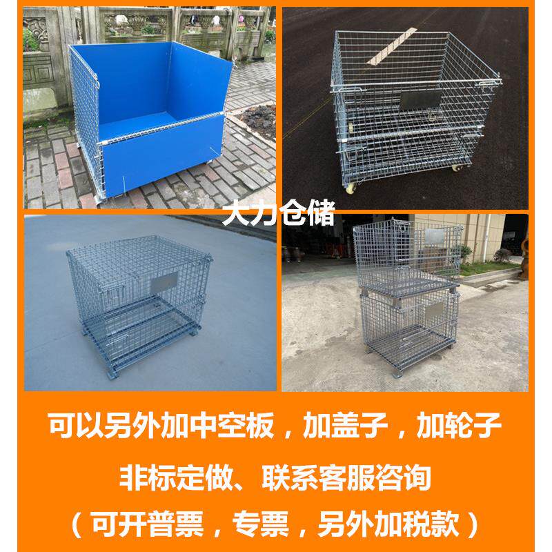 仓储笼铁笼快递笼折叠笼储存周转箱铁框蝴蝶笼车图片