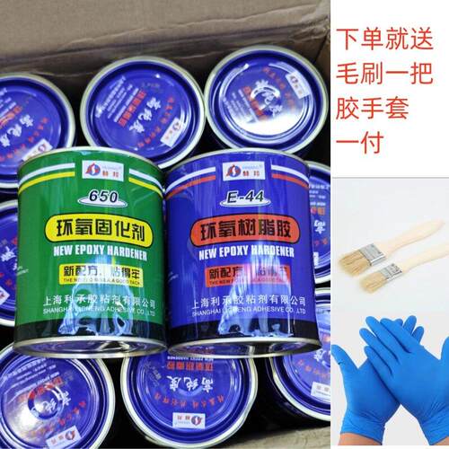 赫邦环氧树脂胶2KG无苯环保型650环氧固化剂E-44环氧树脂胶AB胶