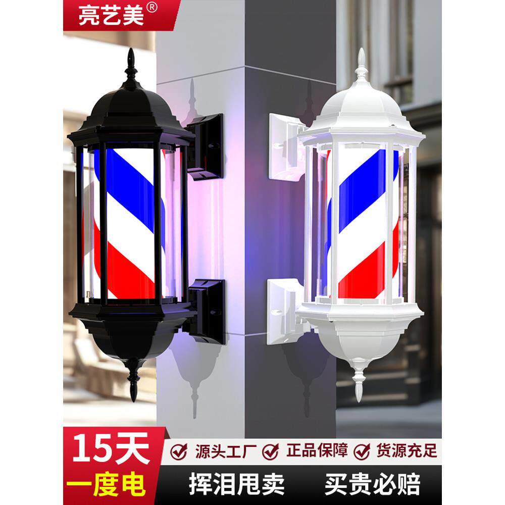 超高亮LED美发转灯理发店门口旋转灯发廊美发店转灯防水小灯箱