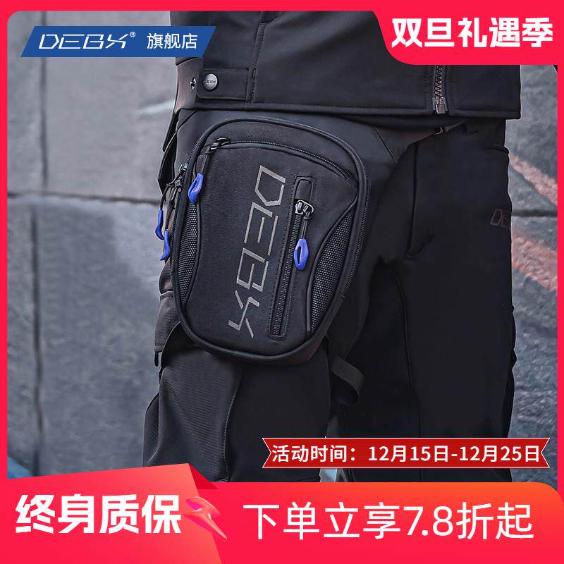 DEBX德博斯摩托车腰包腿包骑行包机车斜挎包防水收纳骑士包摩旅