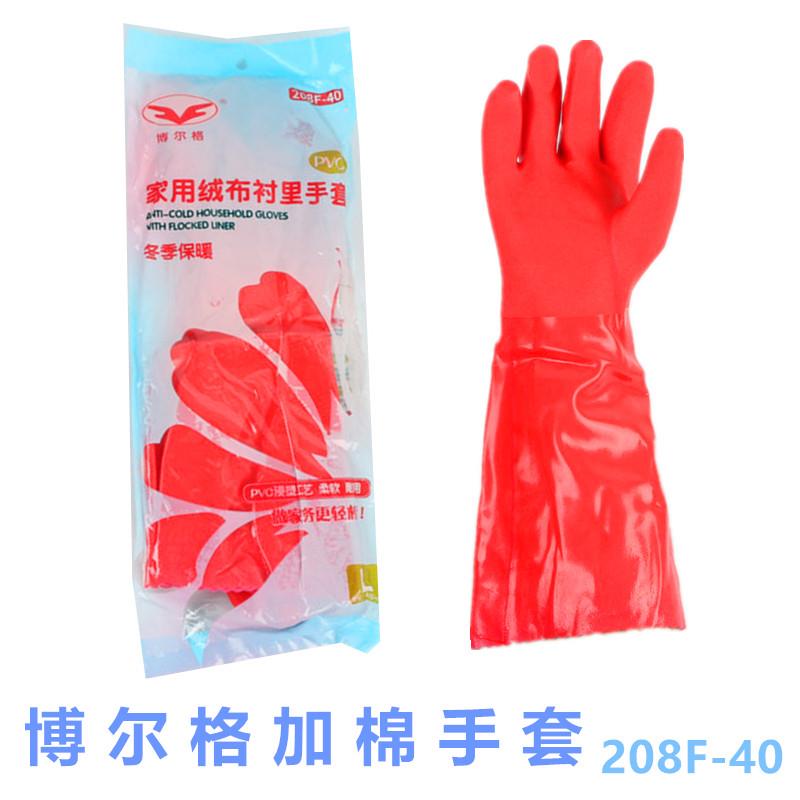 家务保暖洗碗手套博尔格208F-40家用绒布衬里手套PVC冬季绒里加长