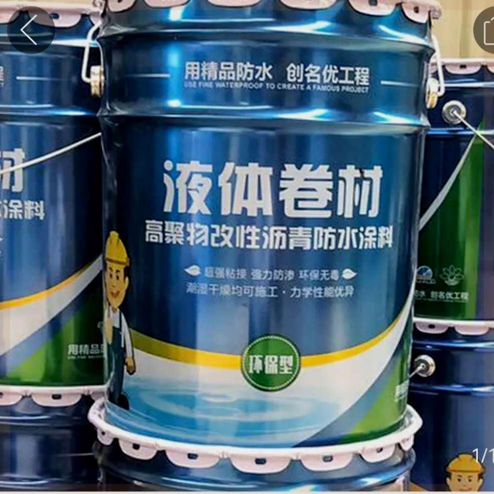 液体卷材屋顶防水材料沥青防水胶平房楼顶外墙漏水堵漏王防水涂料