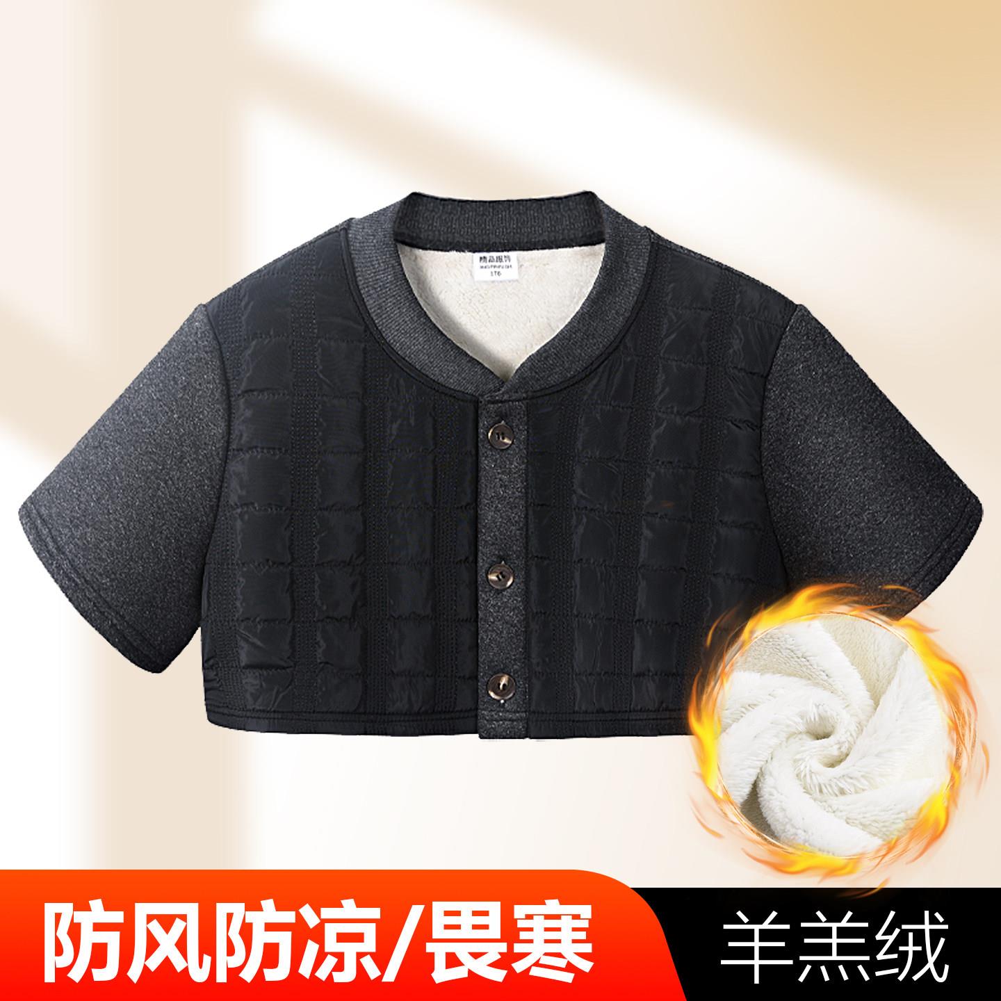 冬季羊羔绒加厚护肩马甲男中老年加绒保暖背心坎肩防寒防风护披肩