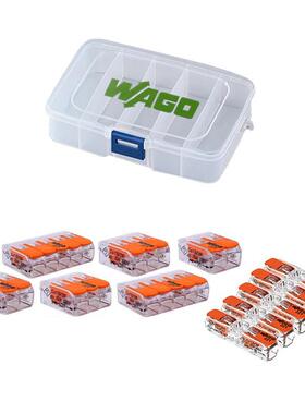 WAGO万可接线端子221快速对接分线连接器收纳盒定制款套餐进口
