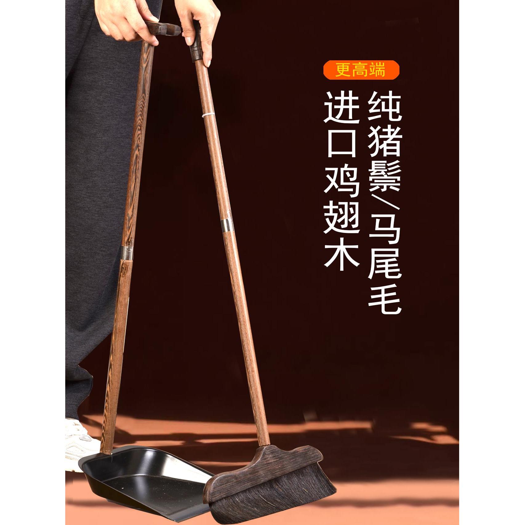 纯马尾扫把簸箕套装实木家用室内户扫帚鸡翅木高端软毛不易粘头发
