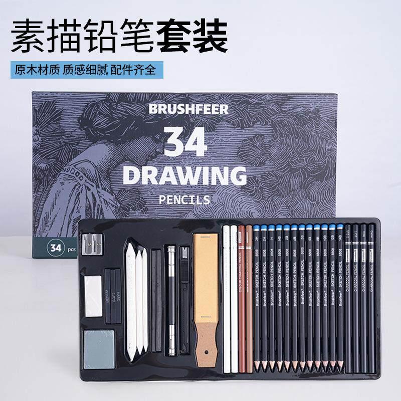 34件绘图铅笔套装专业绘画彩色素描笔素描铅笔炭美术生素描铅笔套