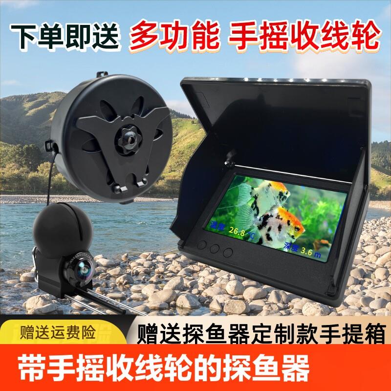 探鱼器2024新款水下高清可视钓鱼水底看鱼器摄像头监视器收线轮夜