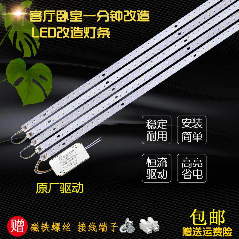 LED灯板795mm客厅灯895mm灯带灯芯995mm三色变光LED灯条贴片灯片