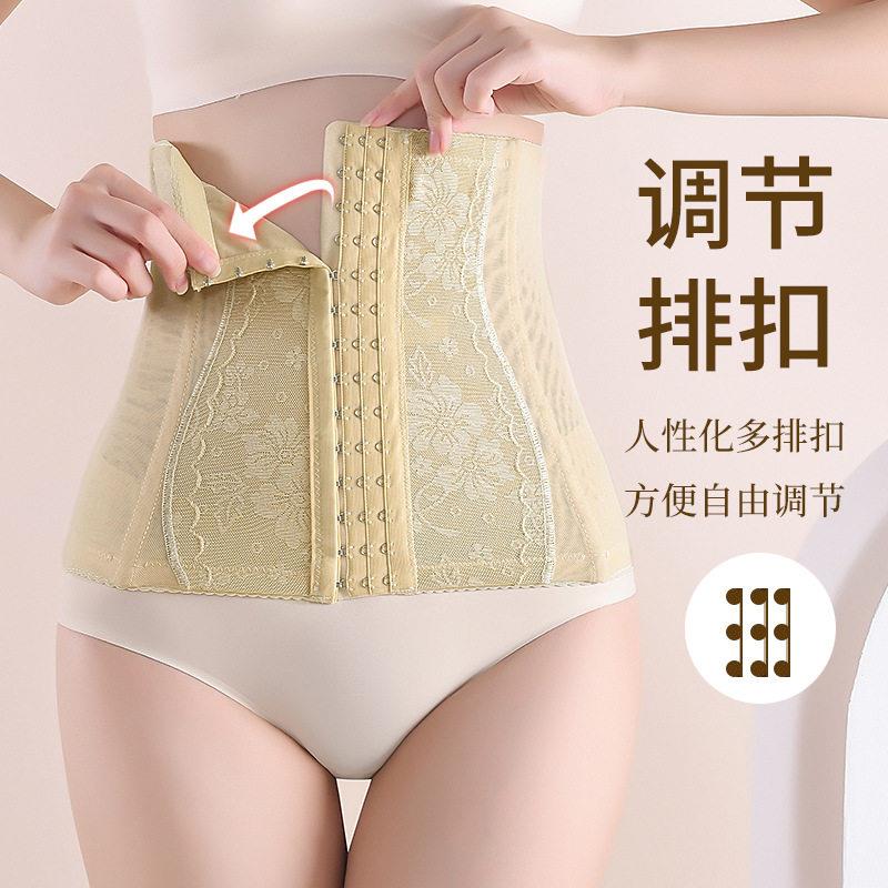 强力收腹束腰带女夏天薄款束缚瘦身小肚子塑腰护腰束缚带产后专用