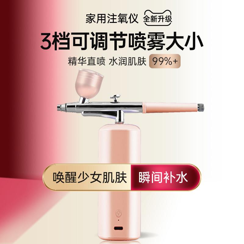 高压注氧仪家用纳米喷雾保湿仪家用保湿器可携式手持水氧仪导入仪