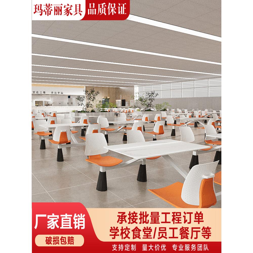 食堂餐桌椅工厂员工学校学生饭堂专用四人连体餐桌椅组合岩板桌子