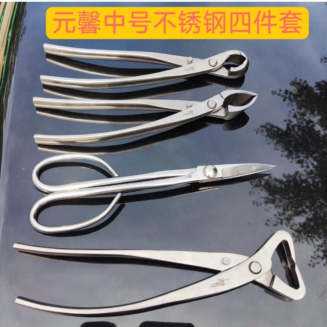 元馨不锈钢球节剪盆景修剪造型专用园艺工具套装球剪修枝剪刀套装