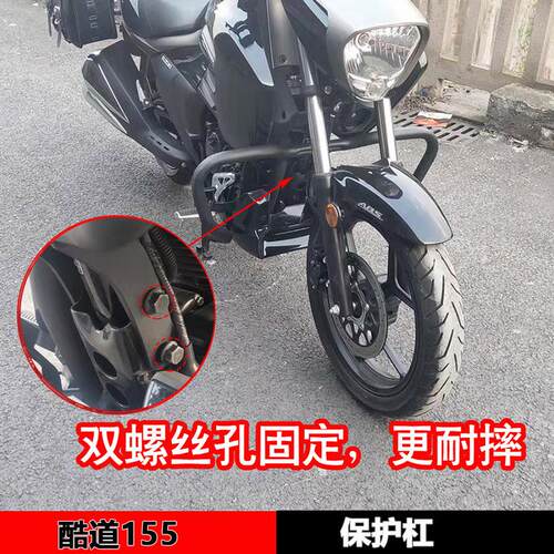 适用于铃木酷道155摩托车保护杠保险杠靠背货架摩托车改装配件