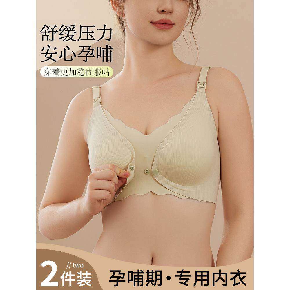 孕妇护理文胸,两用防下垂,产后睡眠薄,母乳喂养专用大码文胸