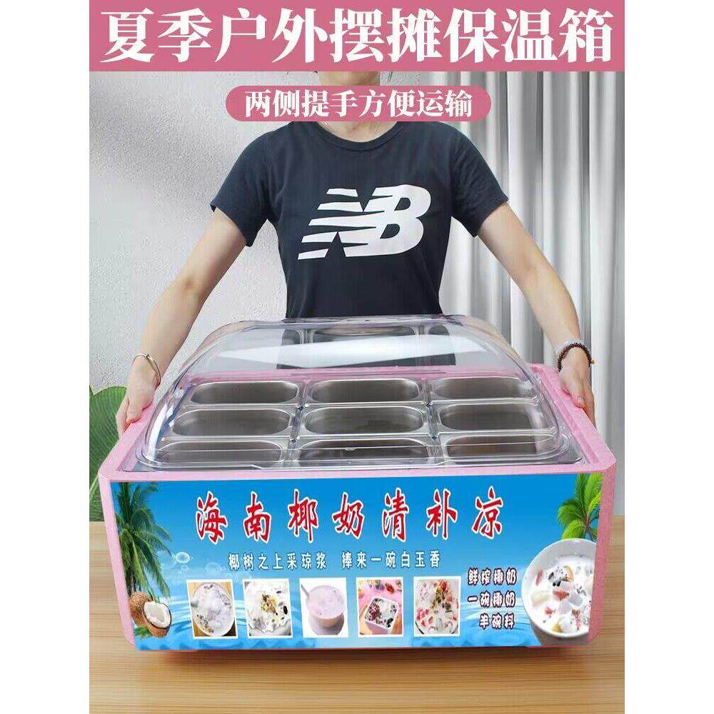 手工网红冰粉Epp培养箱冰沙水果钓鱼冷藏泡沫箱商业摊位食堂部分
