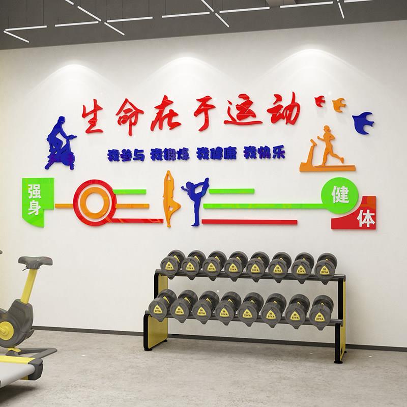 乒乓球运动墙贴健身房贴画亚克力3d立体校园文化墙装饰走廊贴纸