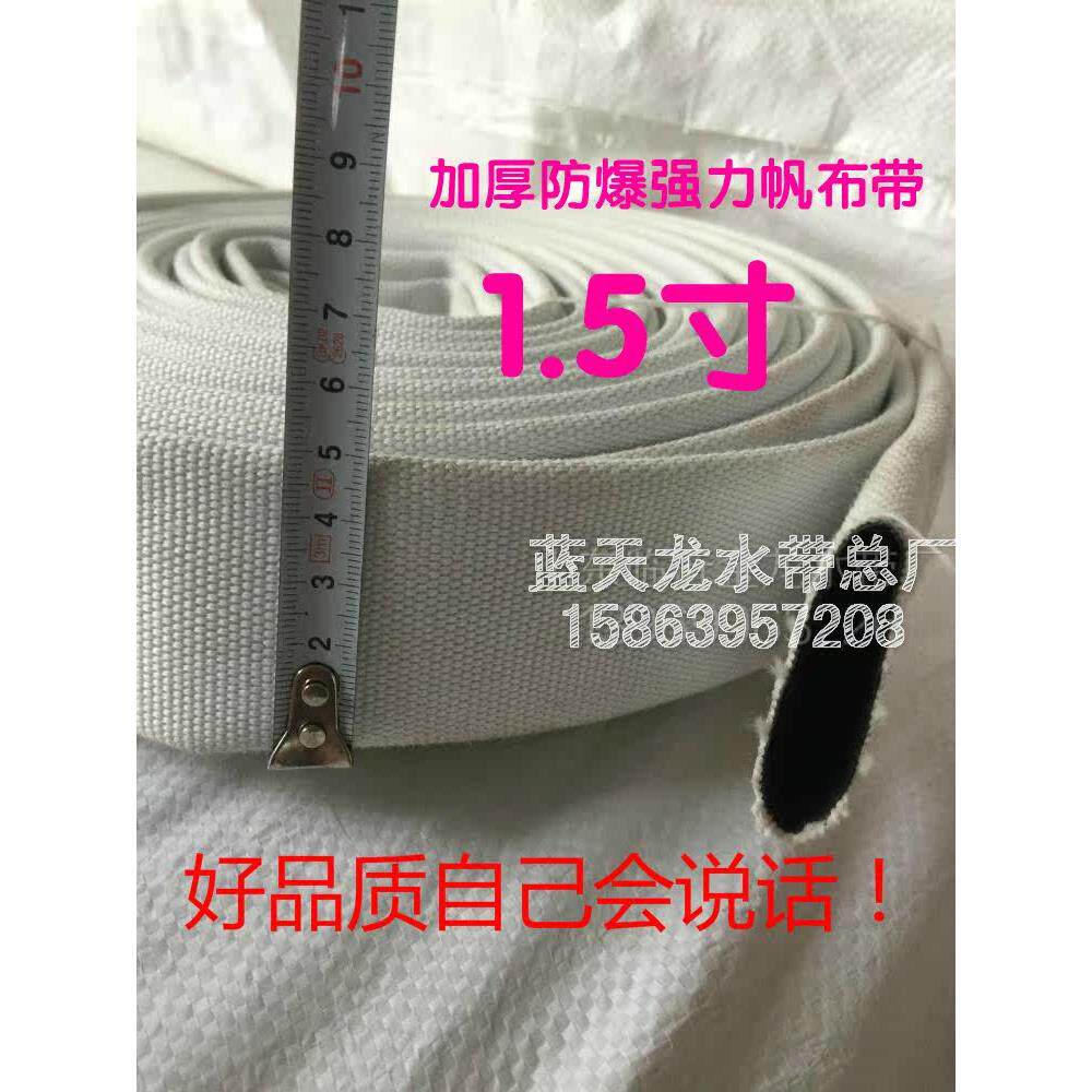特级加厚防爆高压消防农用水带1.5寸38mm有衬里帆布水管20米包邮